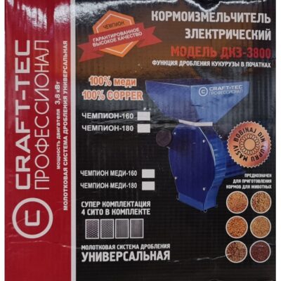 Moara uruiala Craft-tec cuva mare albastra 4, 5 kw MX417 - SimpleTools
